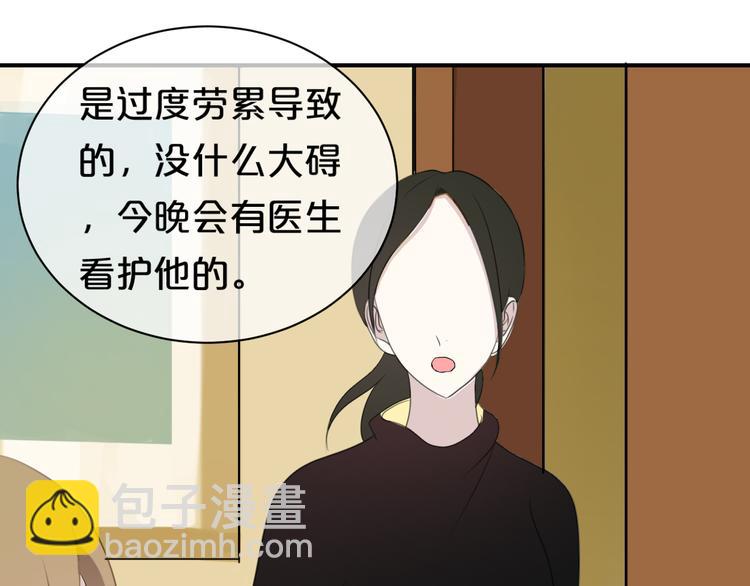 第73话 竟然向我表白了！？(1/2)-第83话