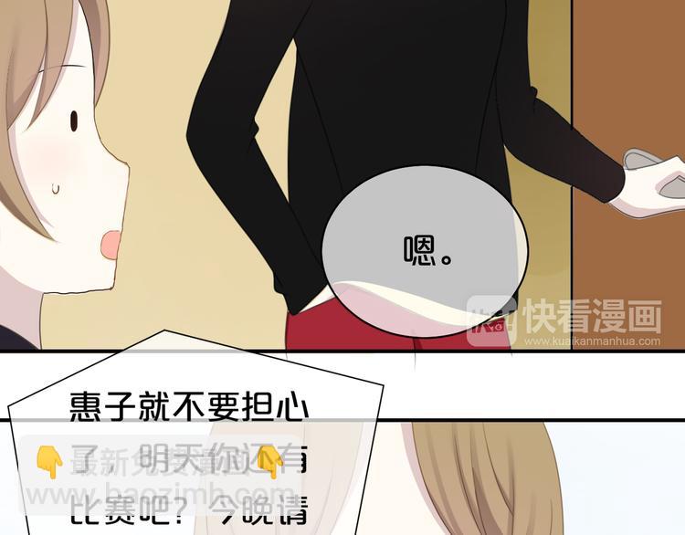 第73话 竟然向我表白了！？(1/2)-第83话