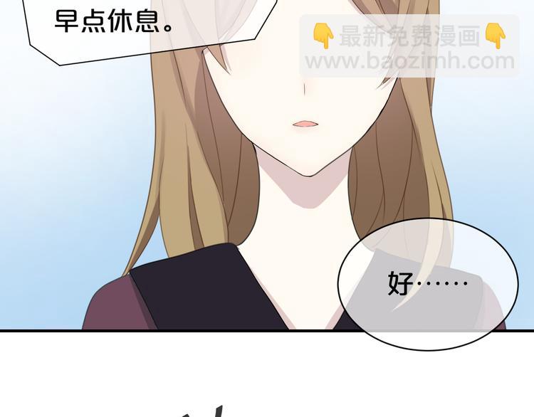 第73话 竟然向我表白了！？(1/2)-第83话