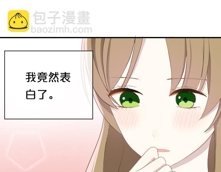 第73话 竟然向我表白了！？(1/2)-第83话