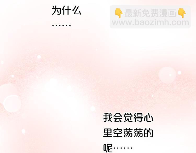第73话 竟然向我表白了！？(1/2)-第83话