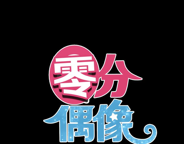 第76话（上） 你这个骗子！(1/3)-第87话