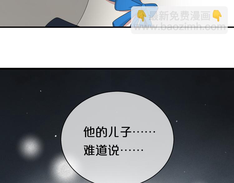 第76话（上） 你这个骗子！(1/3)-第87话