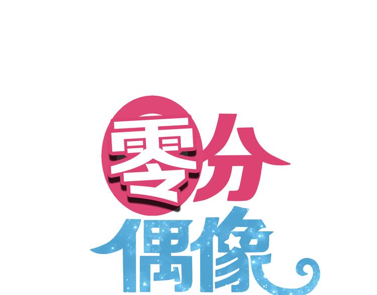 第77话 退出演艺圈(1/3)-第89话
