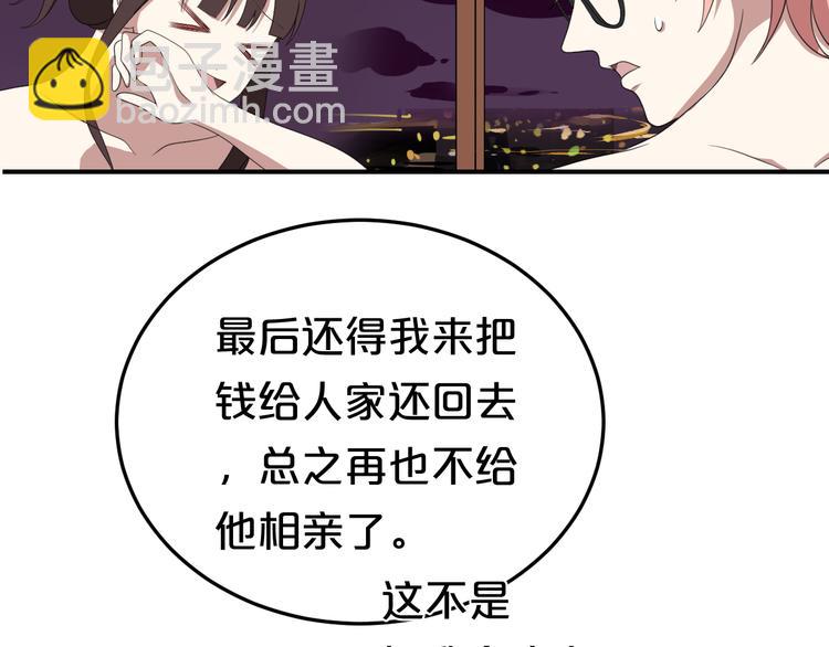 第77话 退出演艺圈(1/3)-第89话
