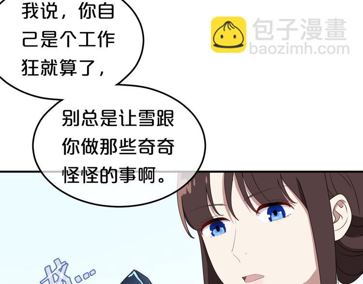 第77话 退出演艺圈(1/3)-第89话