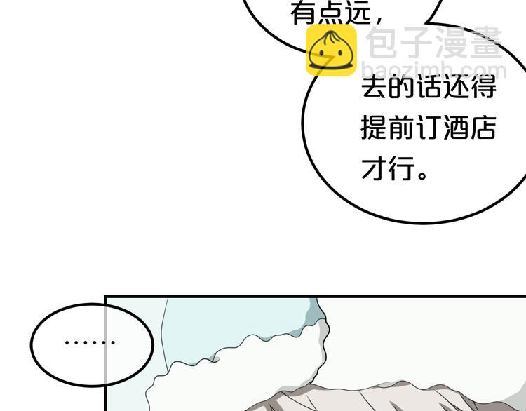 第79话 给我滚下车(1/2)-第91话