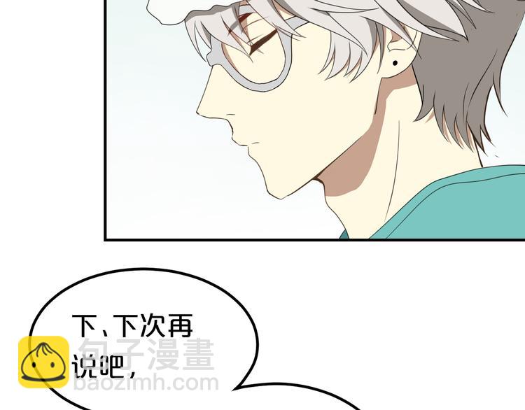 第79话 给我滚下车(1/2)-第91话