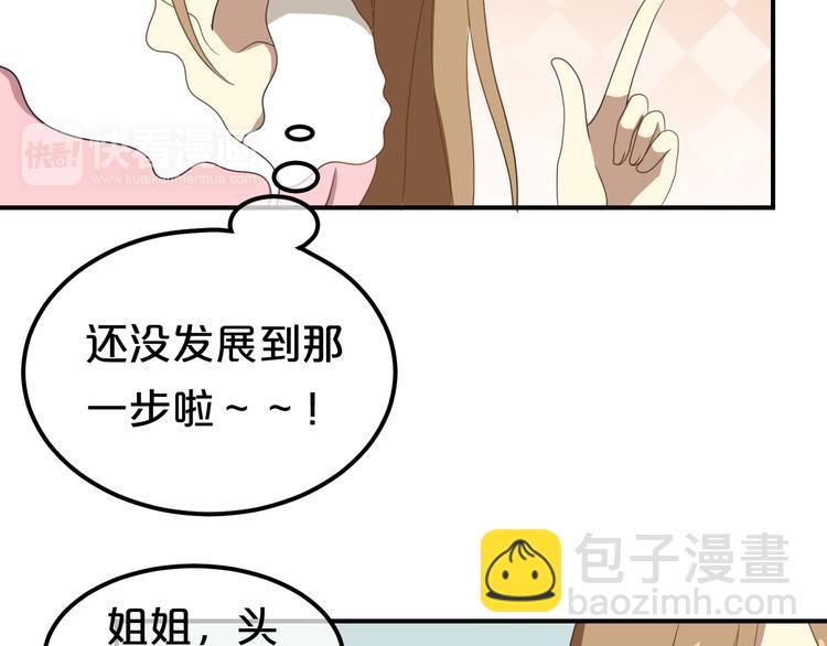 第79话 给我滚下车(1/2)-第91话