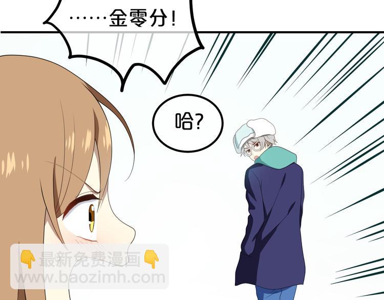 第79话 给我滚下车(1/2)-第91话