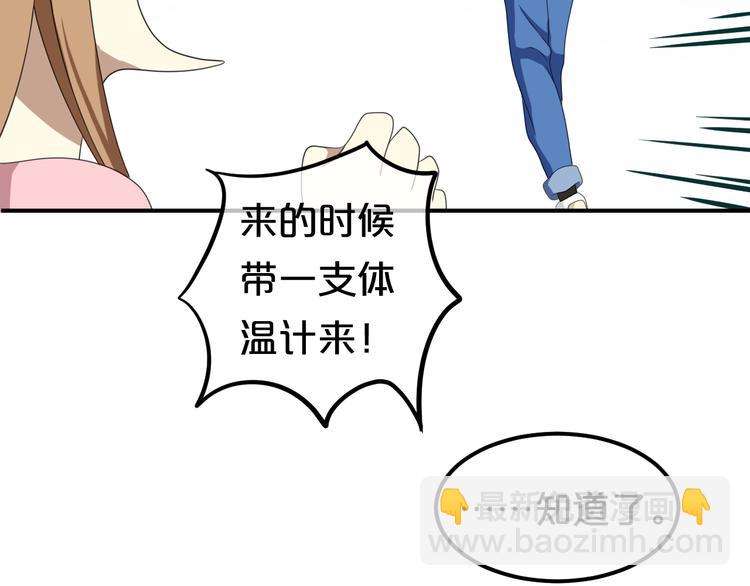 第79话 给我滚下车(1/2)-第91话