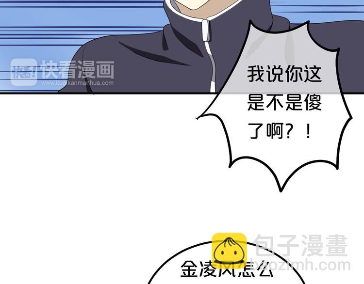 第79话 给我滚下车(1/2)-第91话