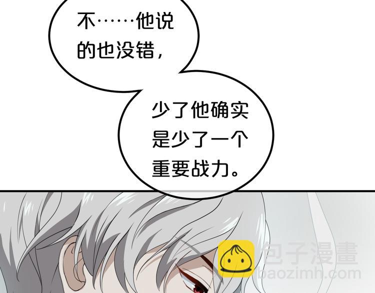 第79话 给我滚下车(1/2)-第91话