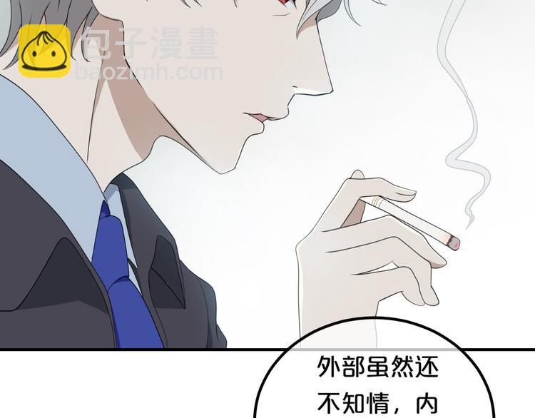 第79话 给我滚下车(1/2)-第91话