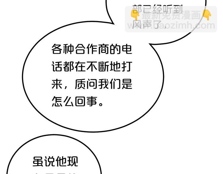 第79话 给我滚下车(1/2)-第91话
