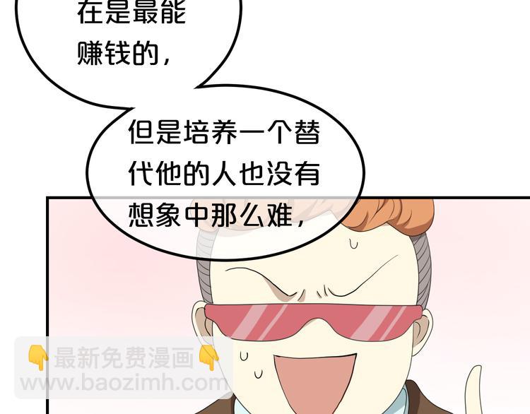 第79话 给我滚下车(1/2)-第91话