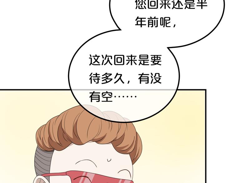 第79话 给我滚下车(1/2)-第91话