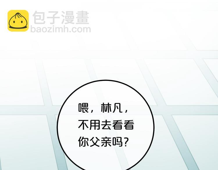 第79话 给我滚下车(1/2)-第91话