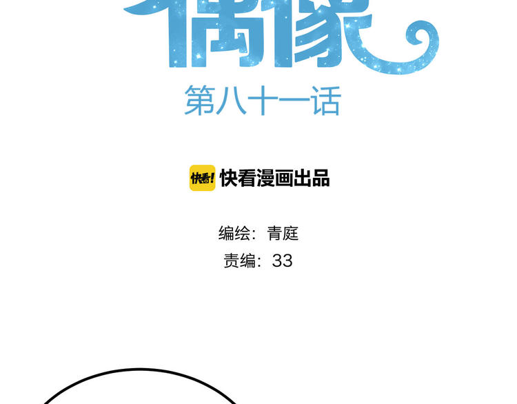 第81话（上）等你来(1/2)-第93话