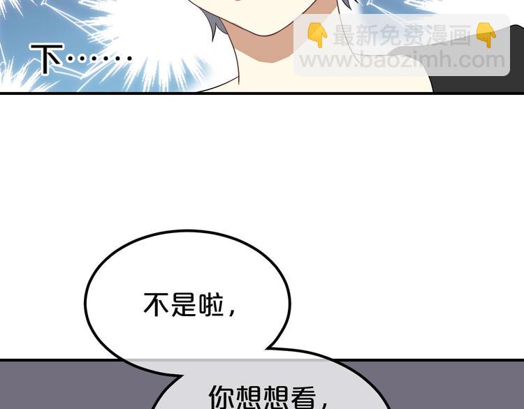 第81话（上）等你来(1/2)-第93话