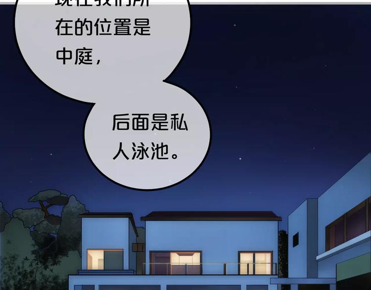第81话（下）初入豪宅-第95话