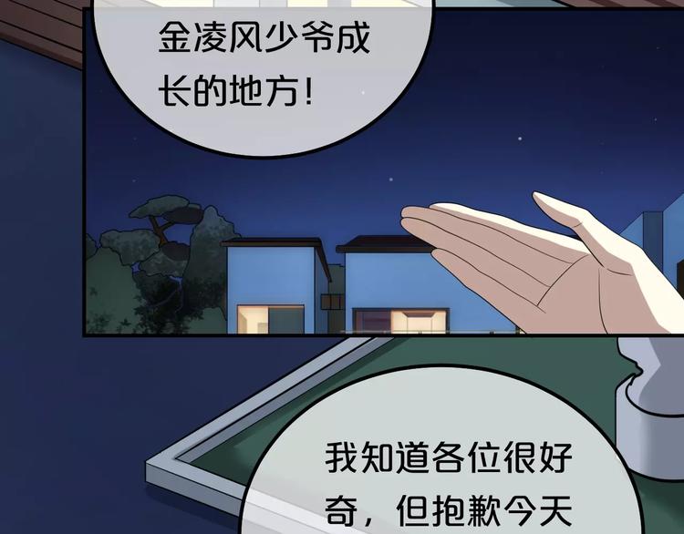 第81话（下）初入豪宅-第95话