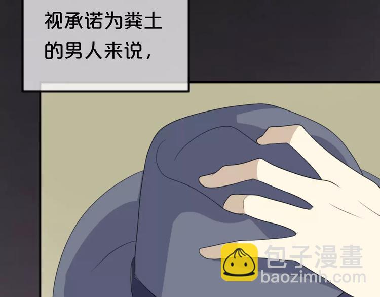 第81话（下）初入豪宅-第95话