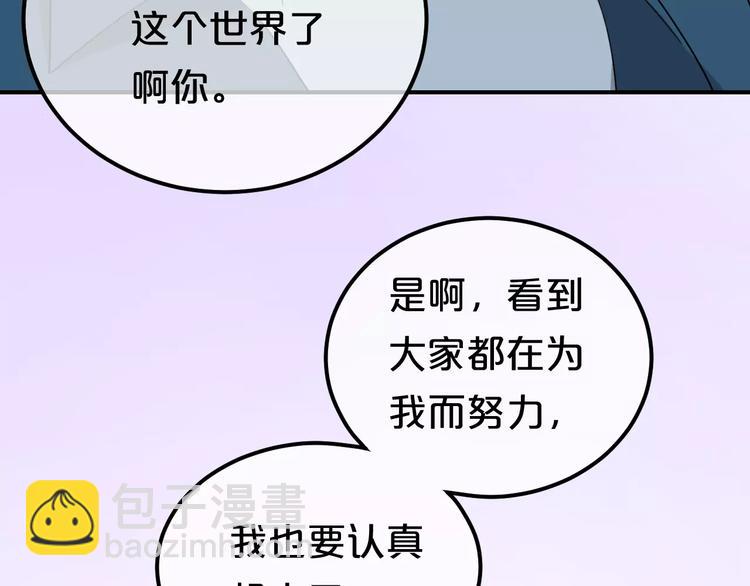 第83话 爆发(1/3)-第97话