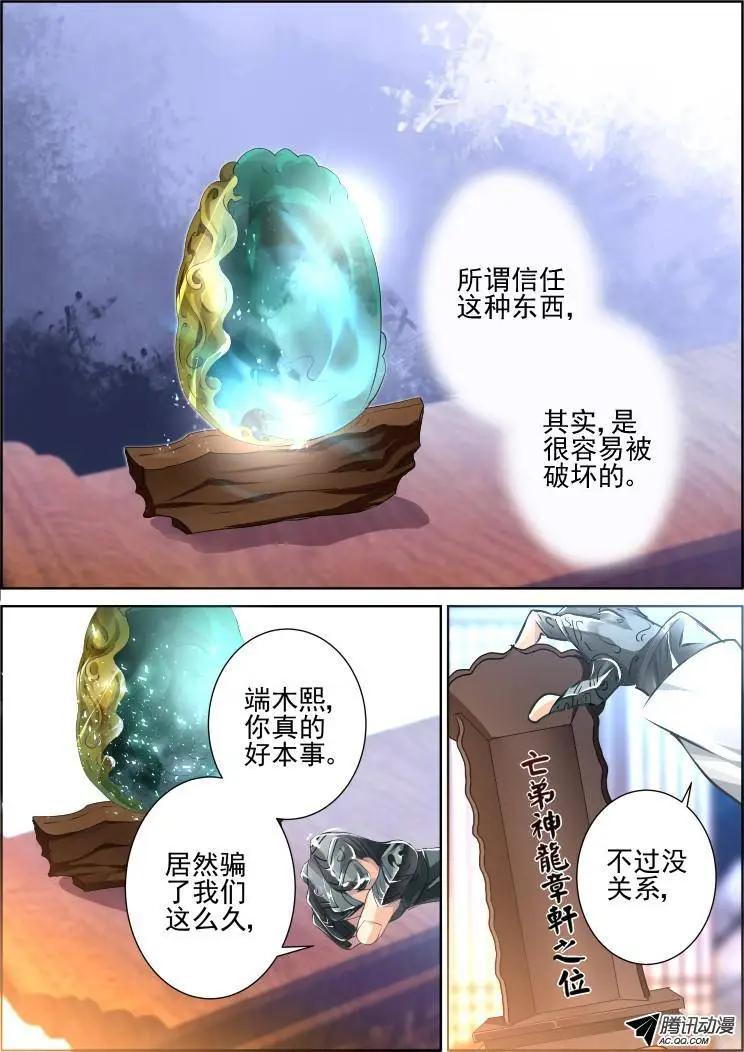 🍔灵鬼在线 100：魂缘·信任 第10页