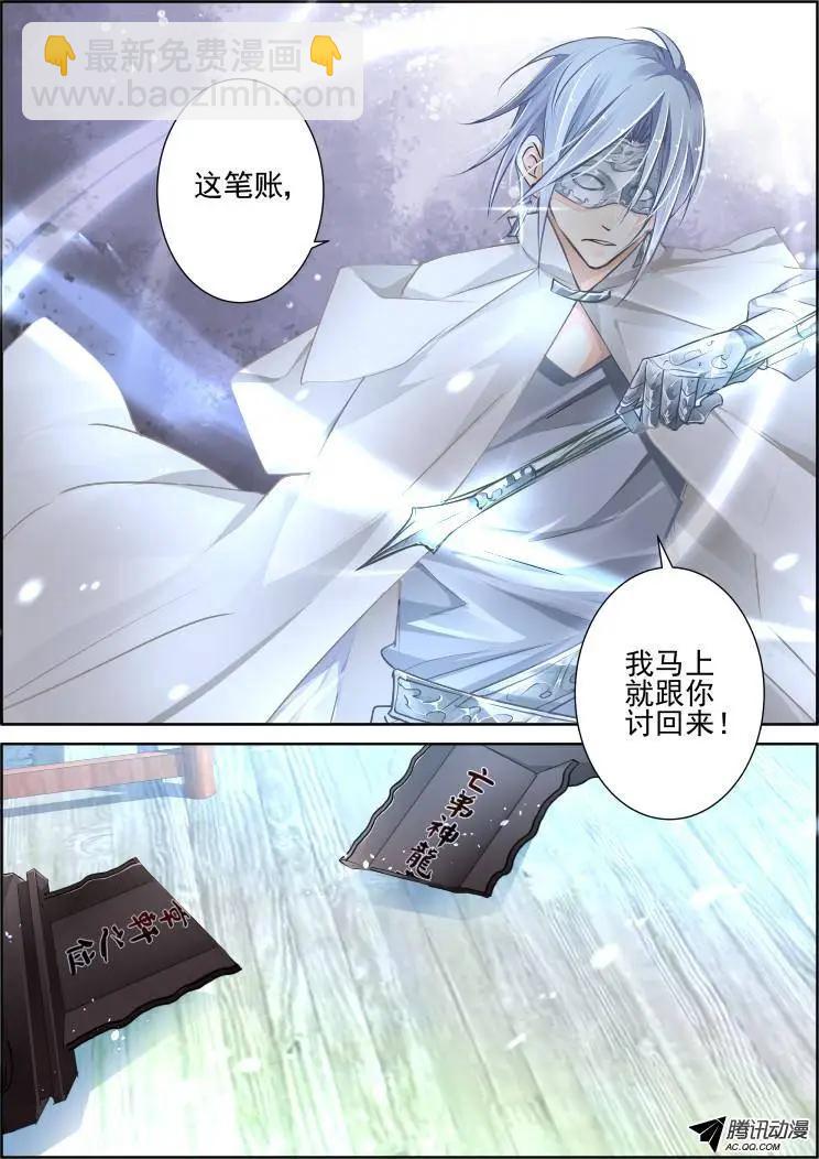 🍔灵鬼在线 100：魂缘·信任 第11页
