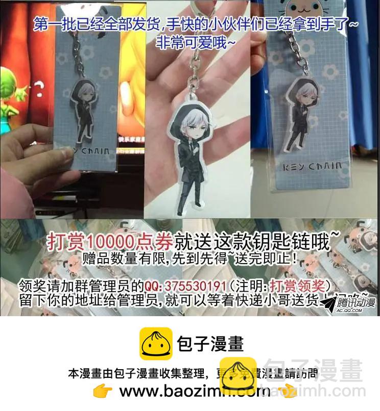 🍔灵鬼在线 100：魂缘·信任 第12页