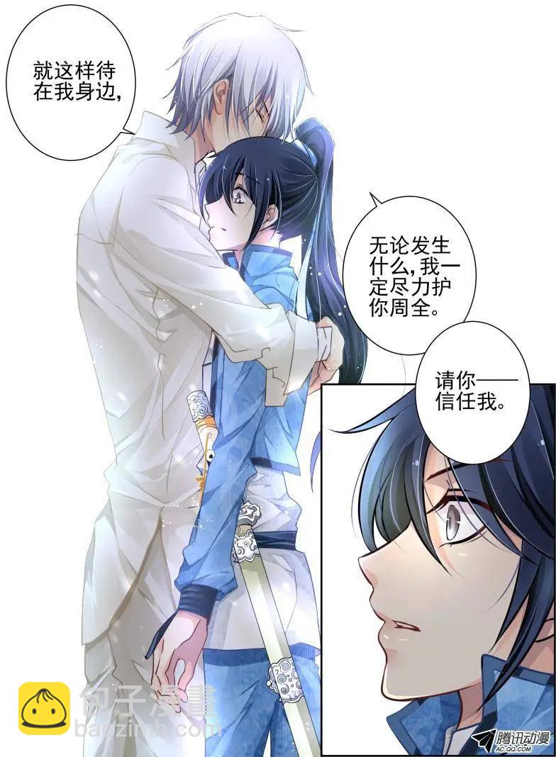 🍔灵鬼在线 100：魂缘·信任 第6页