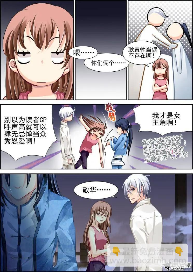 🍔灵鬼在线 100：魂缘·信任 第7页