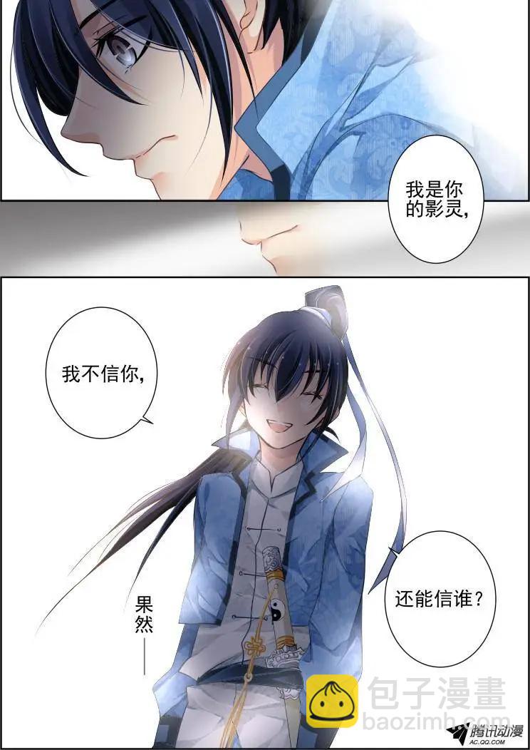 🍔灵鬼在线 100：魂缘·信任 第8页