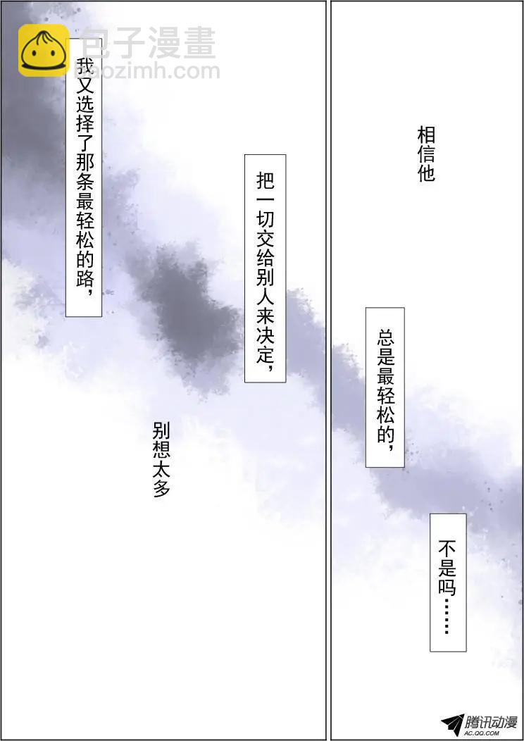 🍔灵鬼在线 100：魂缘·信任 第9页