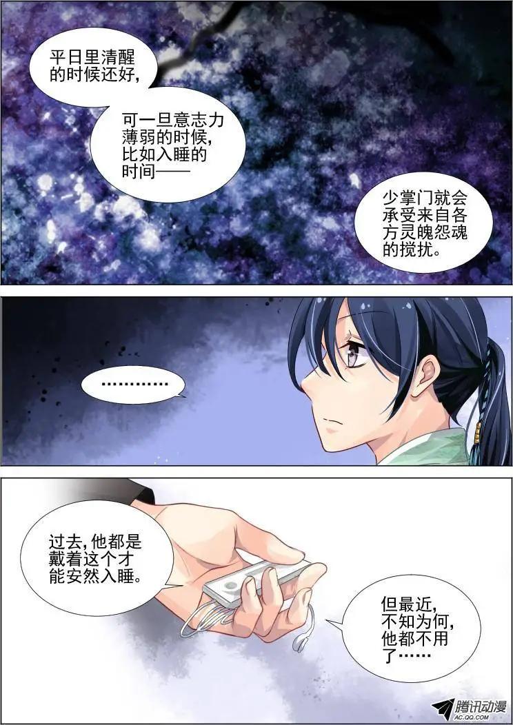 🍔灵鬼在线 那些被忽略的小事 第13页
