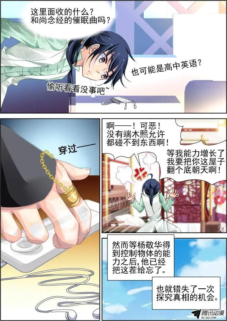 🍔灵鬼在线 那些被忽略的小事 第19页