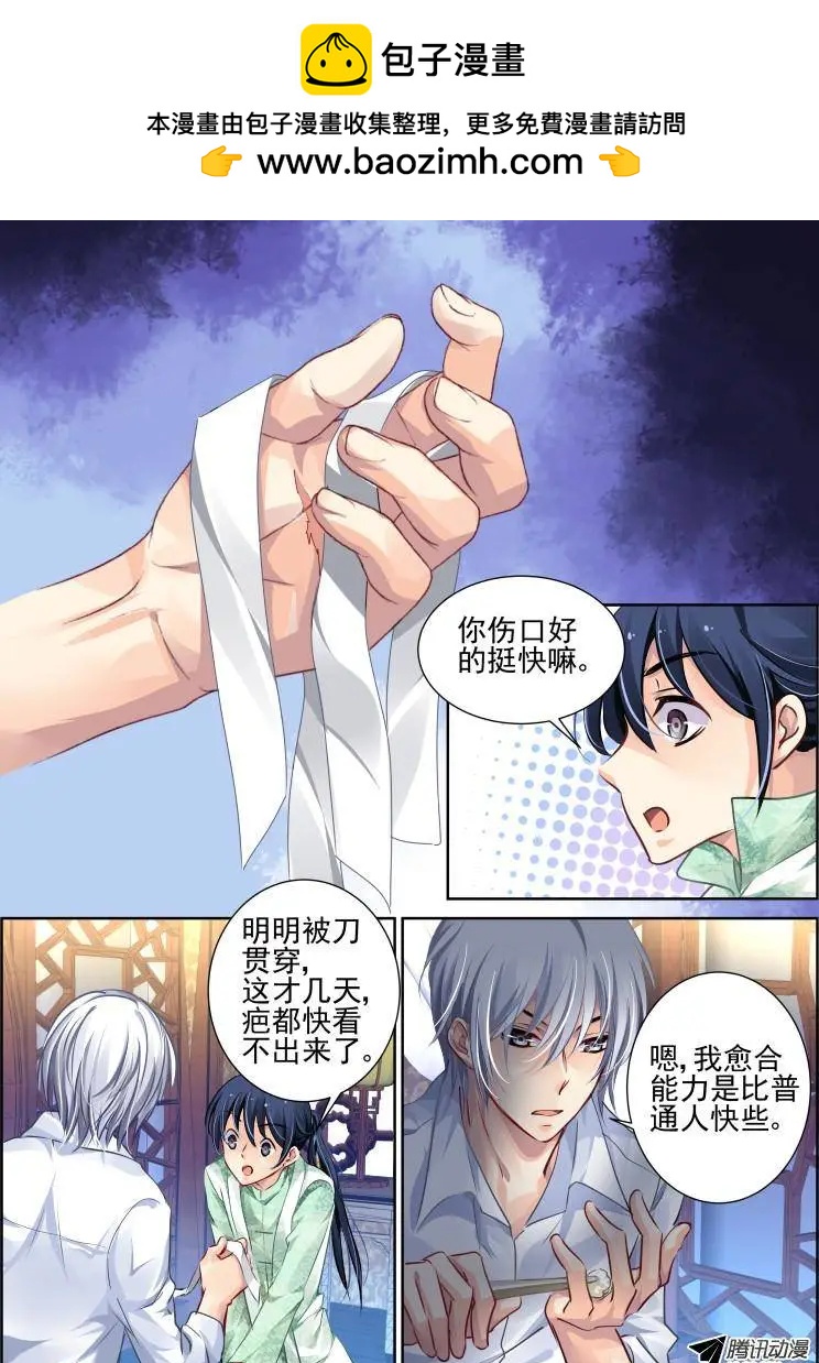 🍔灵鬼在线 那些被忽略的小事 第2页