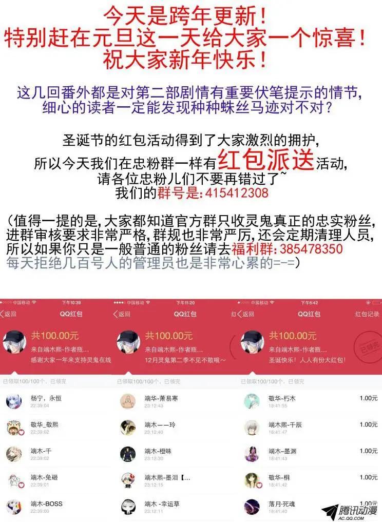🍔灵鬼在线 那些被忽略的小事 第20页