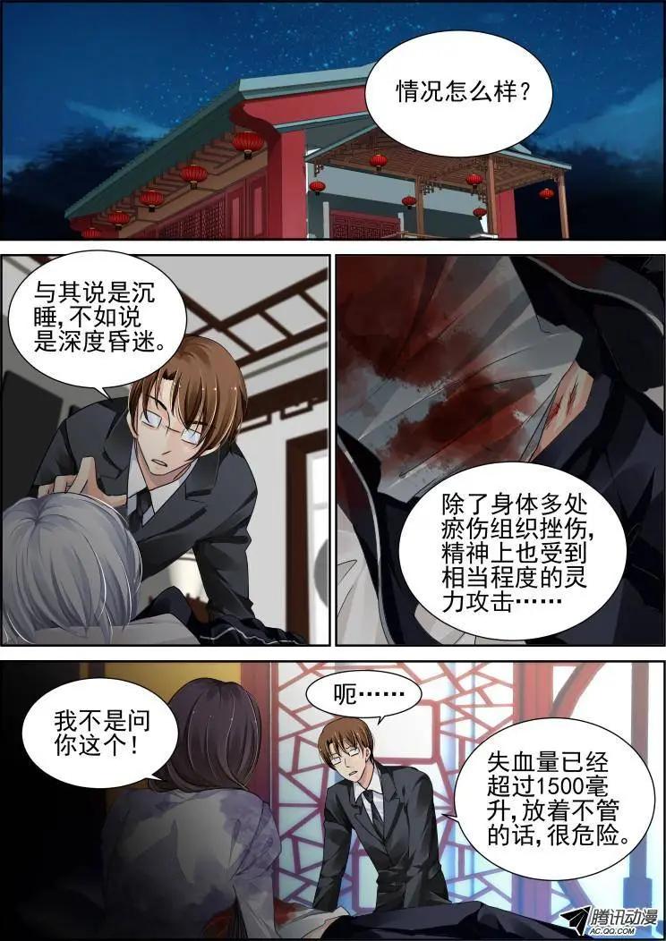 🍔灵鬼在线 那些被忽略的小事 第23页