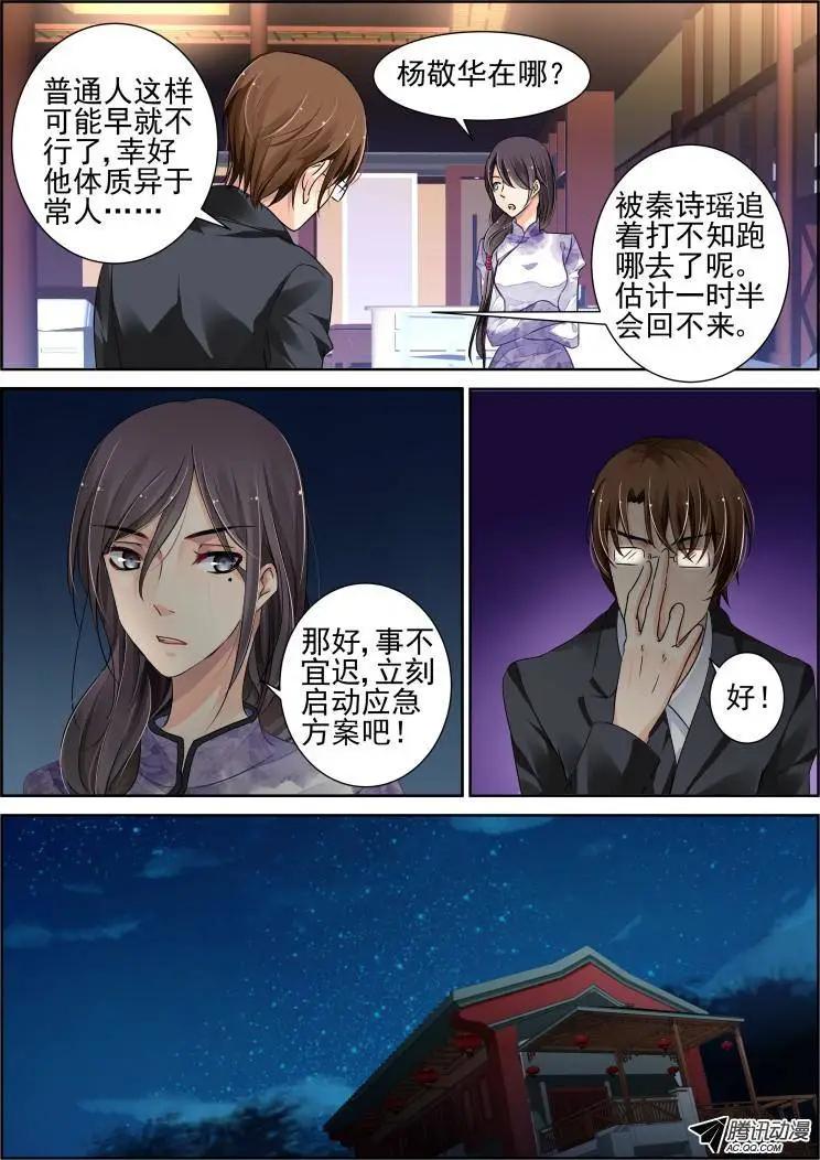 🍔灵鬼在线 那些被忽略的小事 第24页
