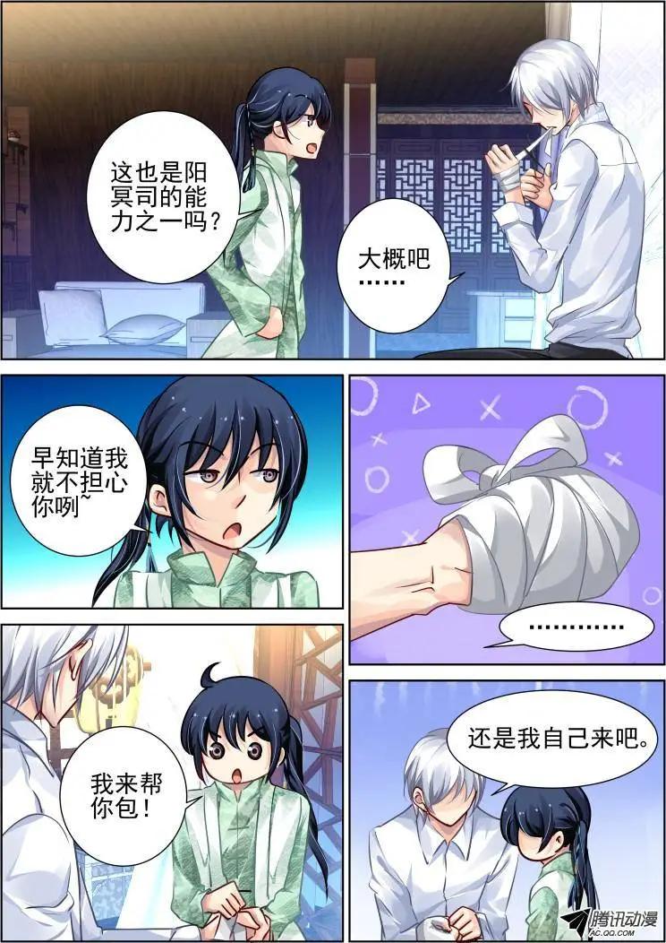 🍔灵鬼在线 那些被忽略的小事 第3页