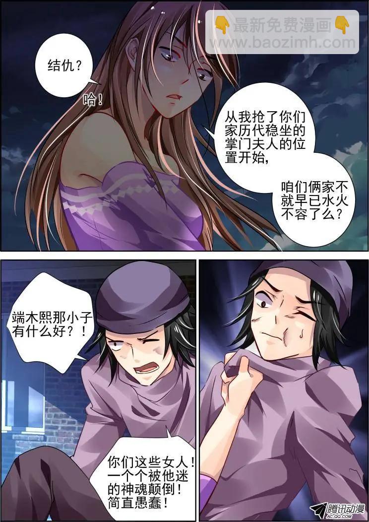 🍔灵鬼在线 那些被忽略的小事 第30页