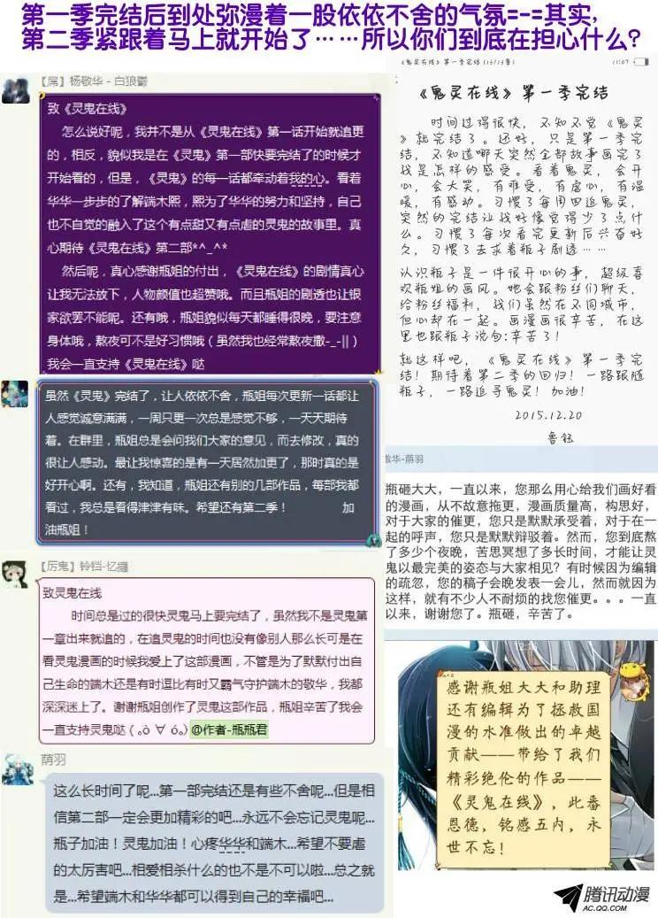 🍔灵鬼在线 那些被忽略的小事 第34页
