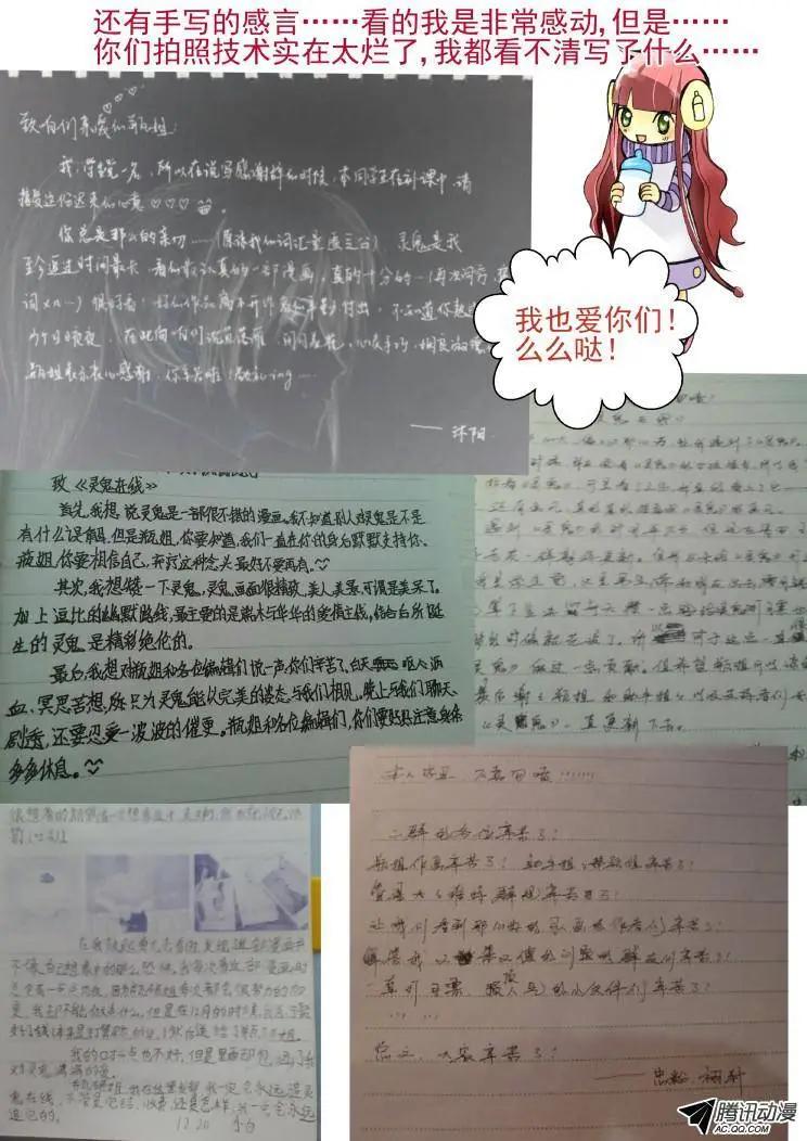🍔灵鬼在线 那些被忽略的小事 第35页