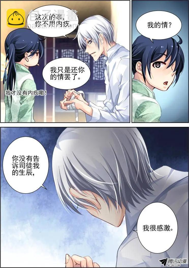 🍔灵鬼在线 那些被忽略的小事 第4页