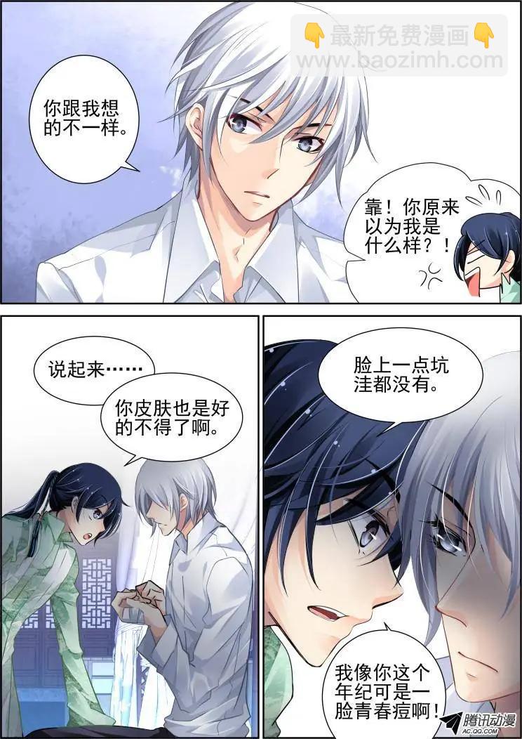 🍔灵鬼在线 那些被忽略的小事 第6页