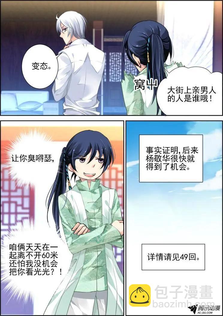 🍔灵鬼在线 那些被忽略的小事 第8页