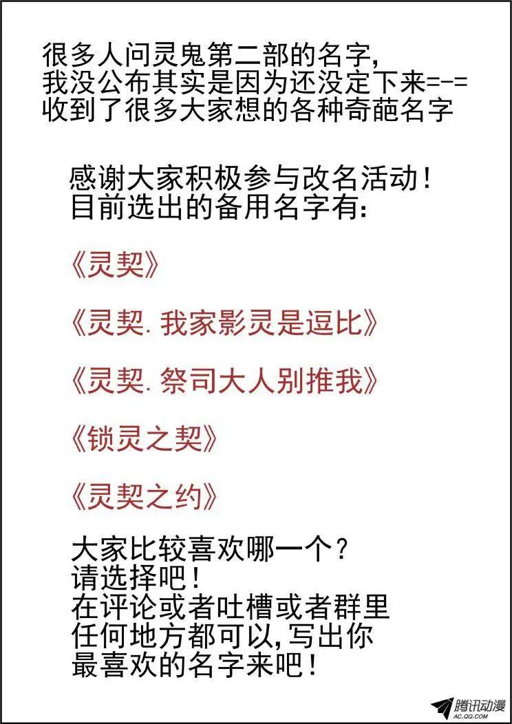 🍔灵鬼在线 那些被忽略的小事 第9页