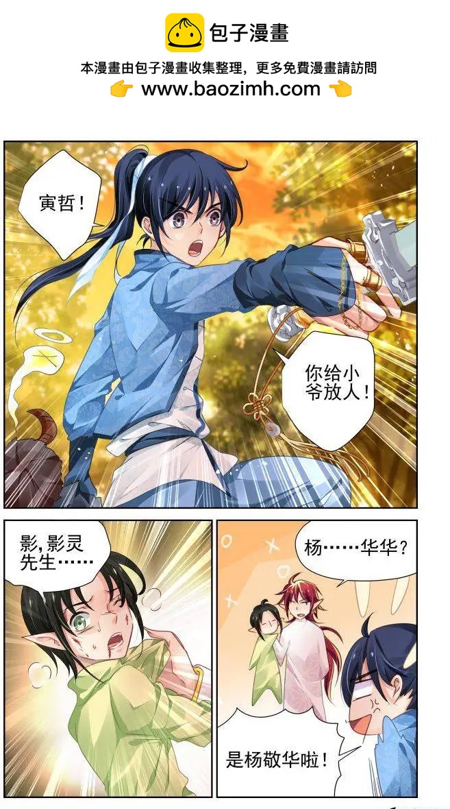 🍔灵鬼在线 105：他山琼玉（4） 第9页